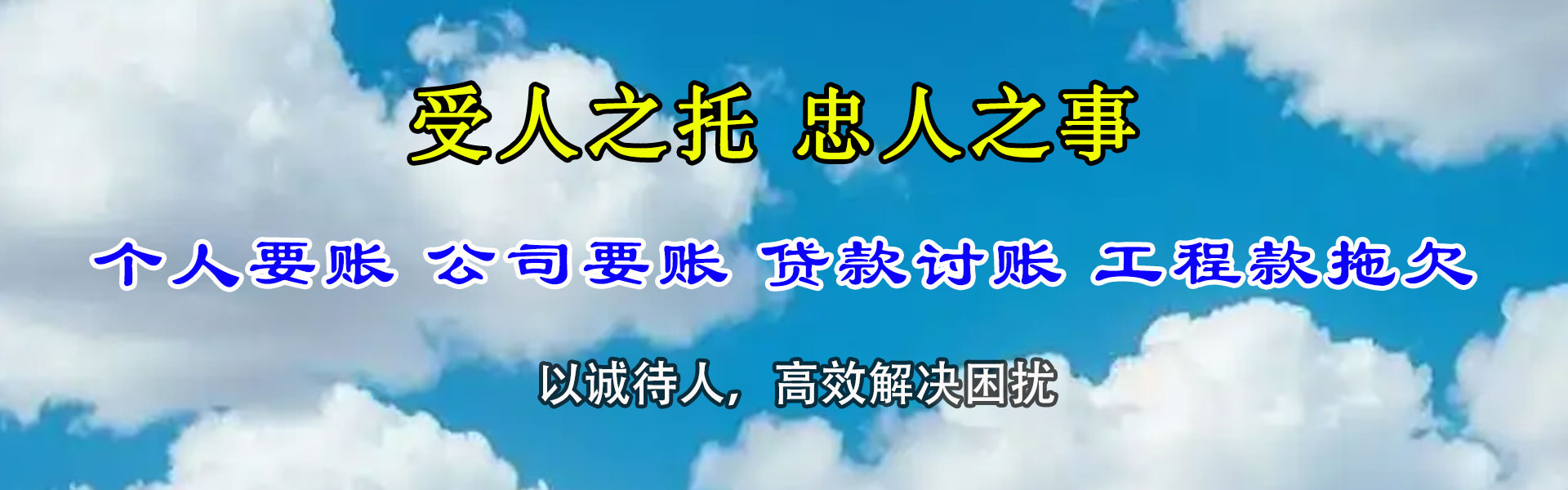 雨花台讨账公司